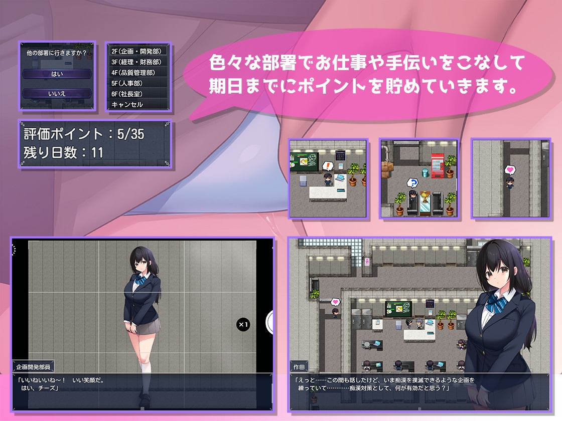 淫・淫・淫～インターンでインモラルな社員たち～ – Preview 3