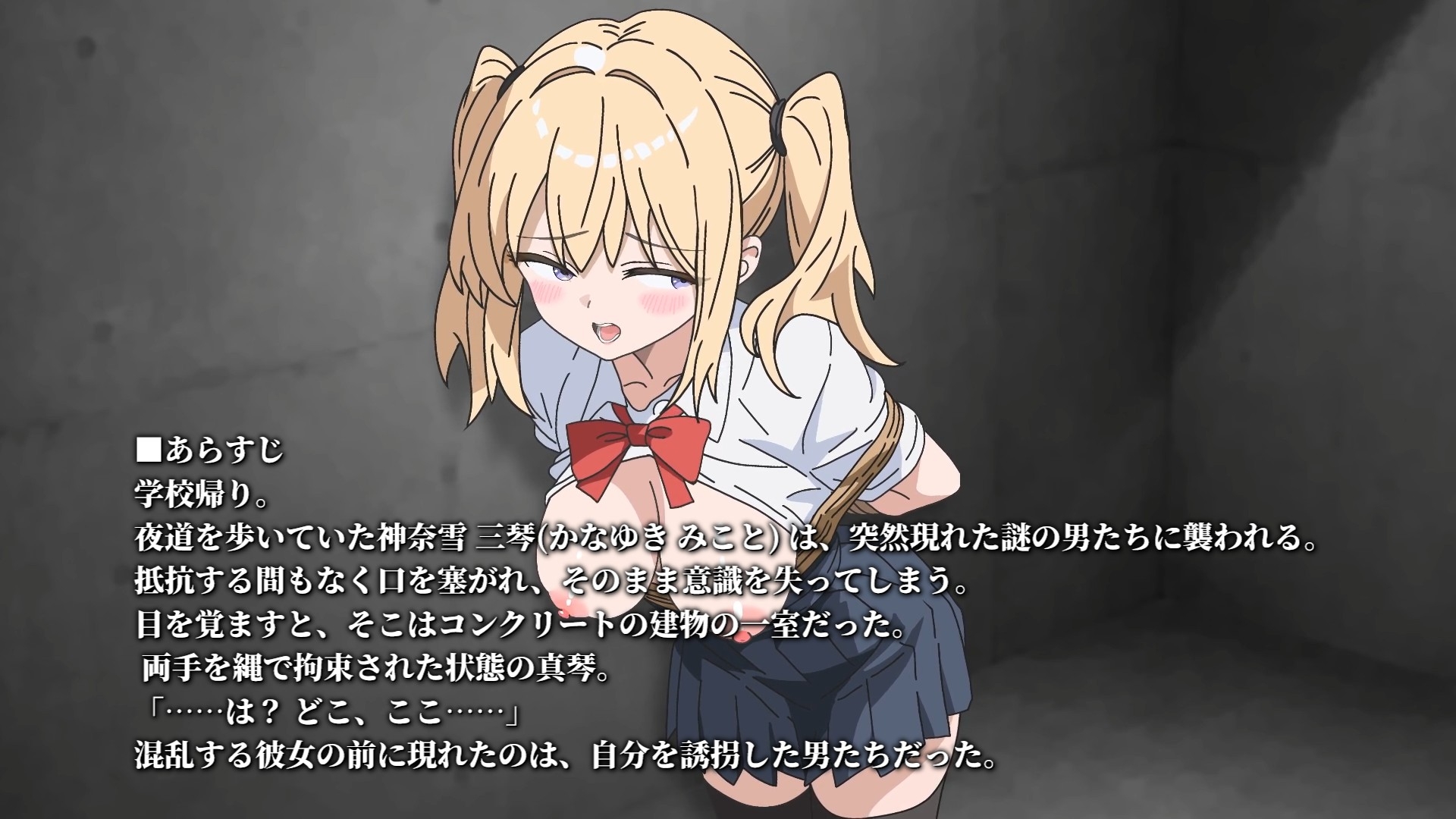 【Live2Dアニメ】拘束された少女が生意気な態度で抵抗した結果… – Preview 2