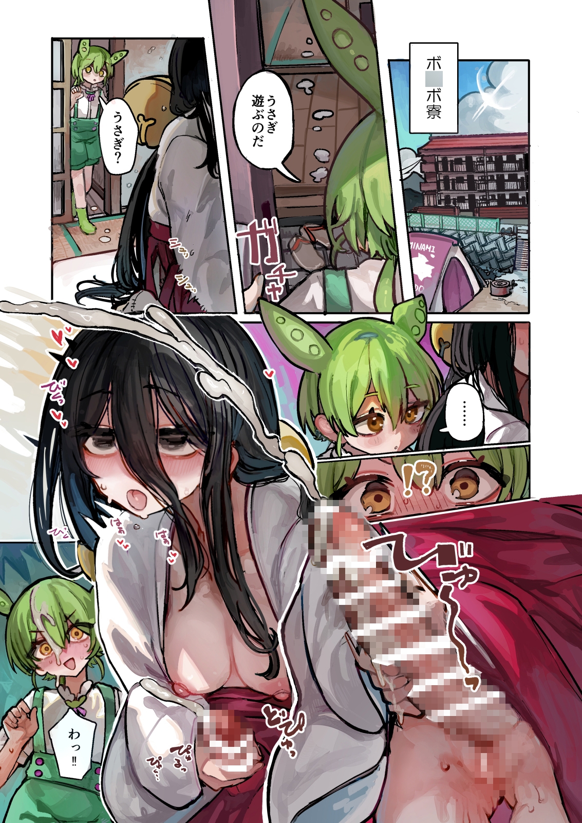 うさぎちゃんは繫殖したい – Preview 2