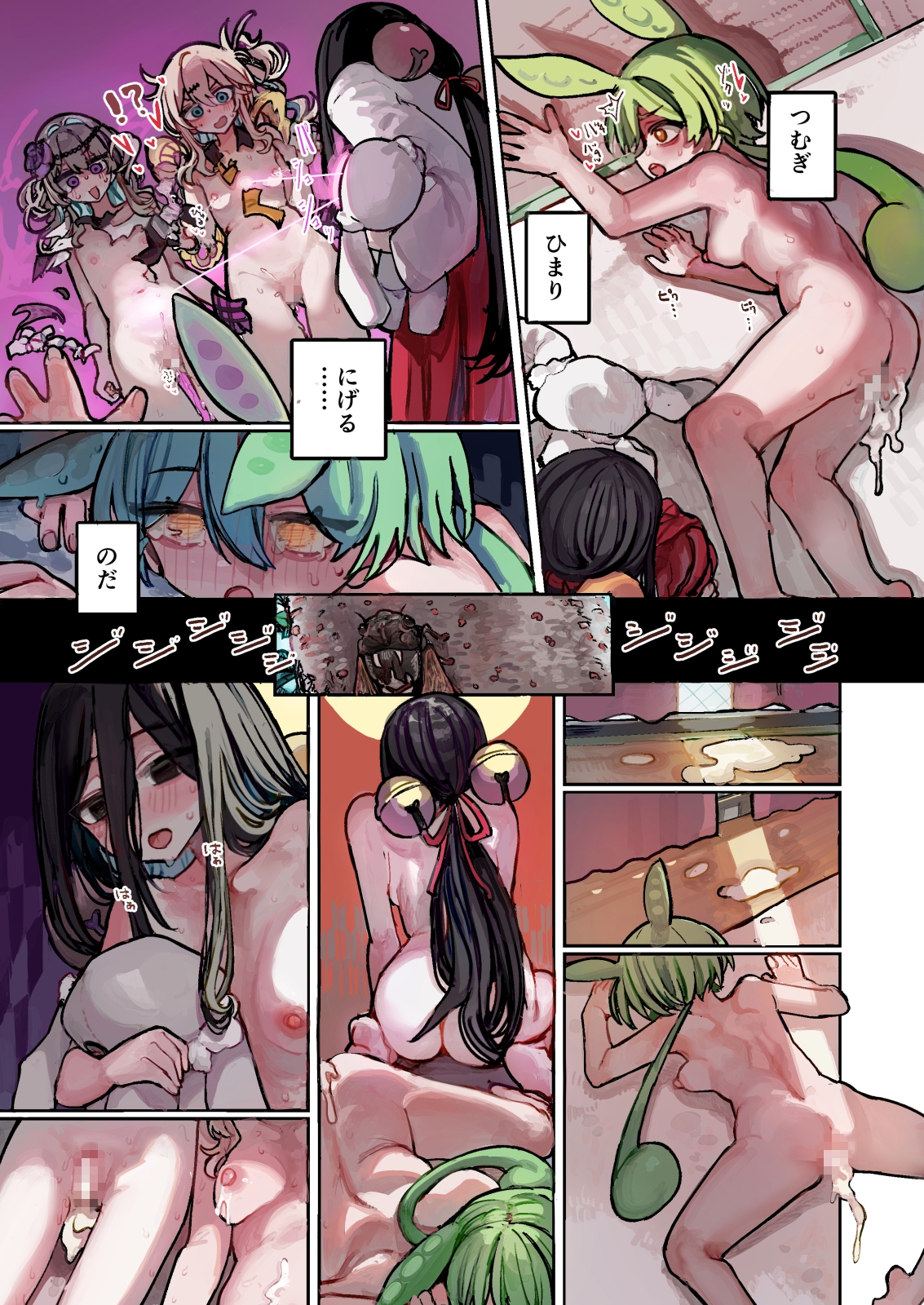 うさぎちゃんは繫殖したい – Preview 6