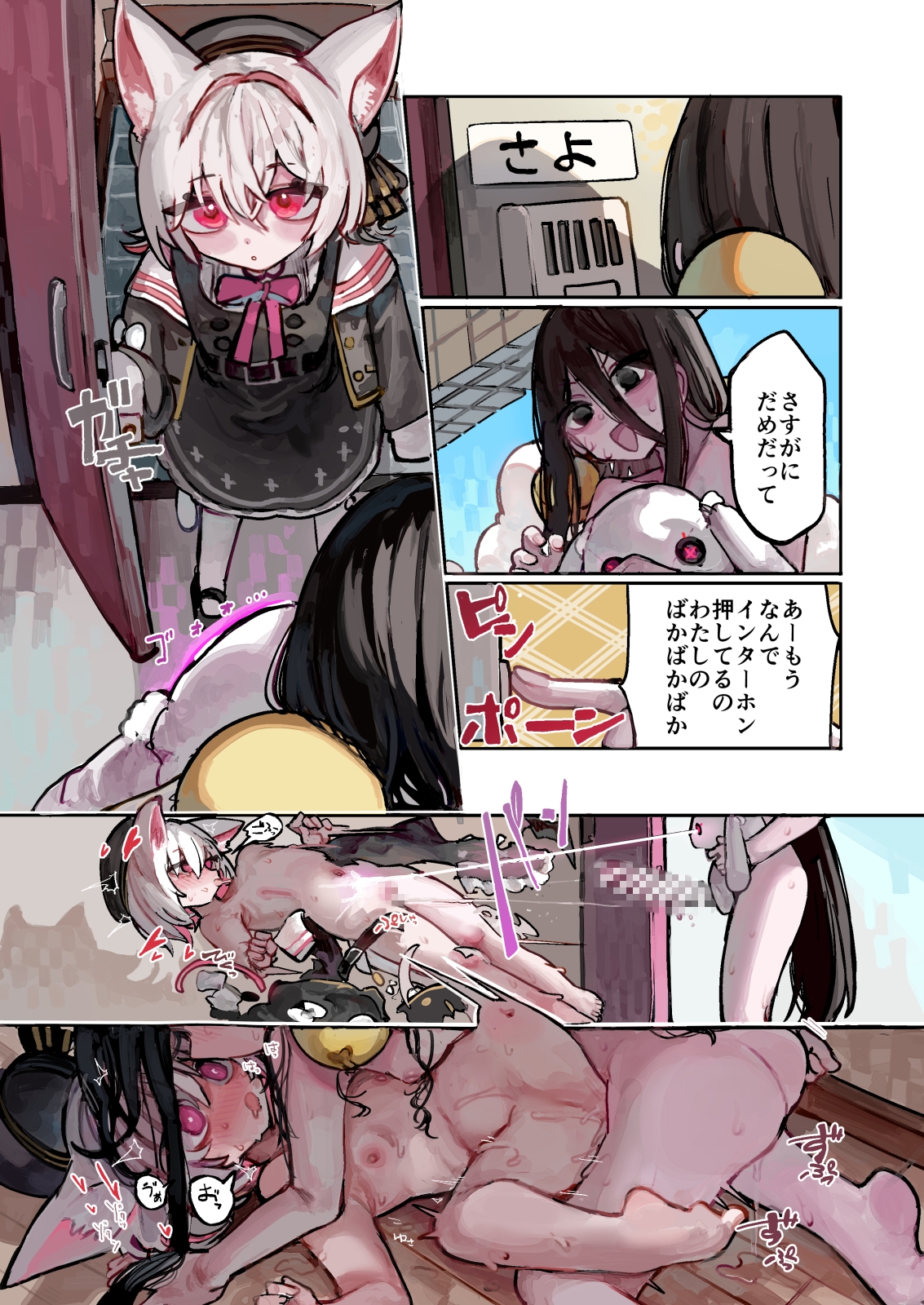 うさぎちゃんは繫殖したい – Preview 8