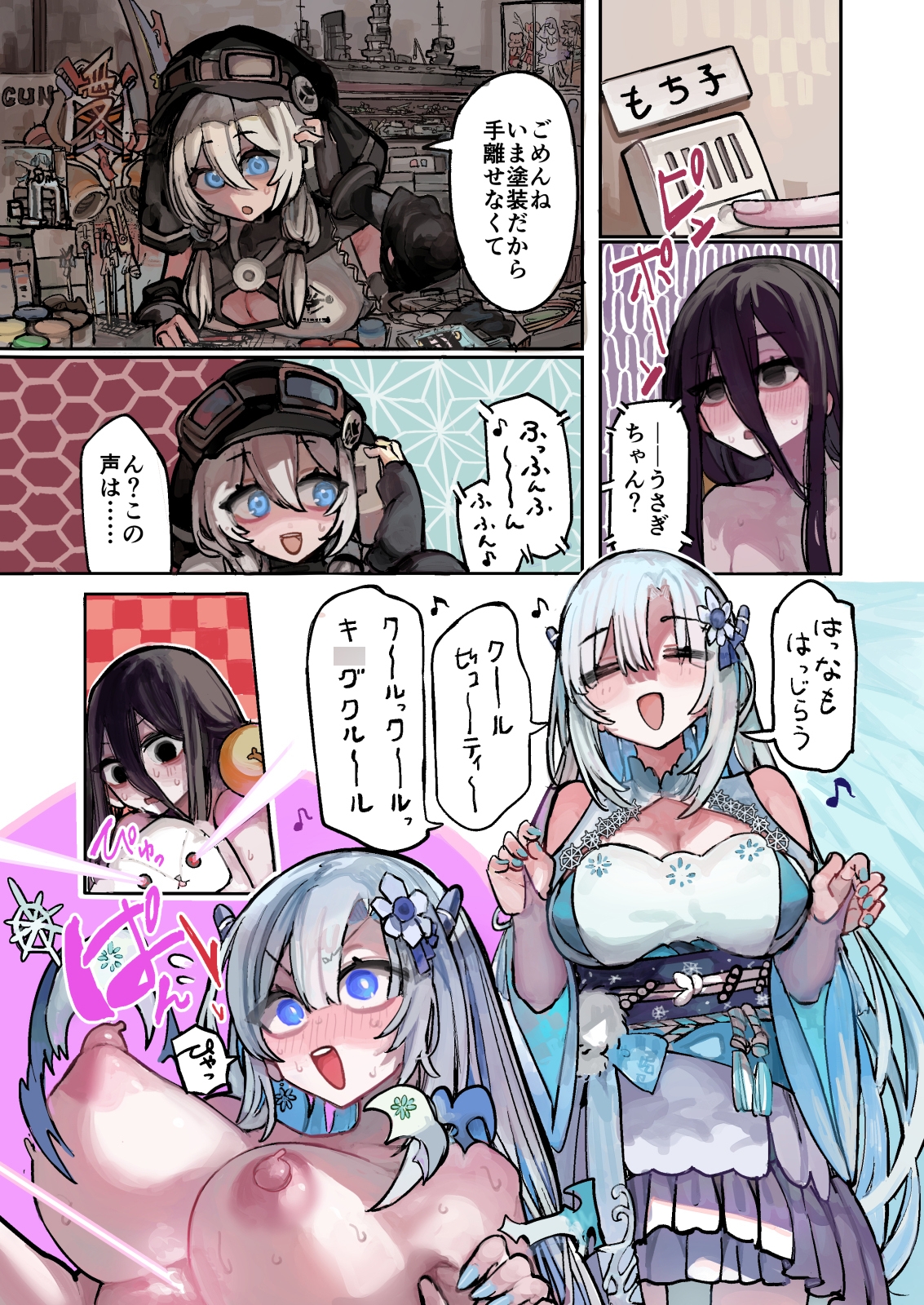 うさぎちゃんは繫殖したい – Preview 9