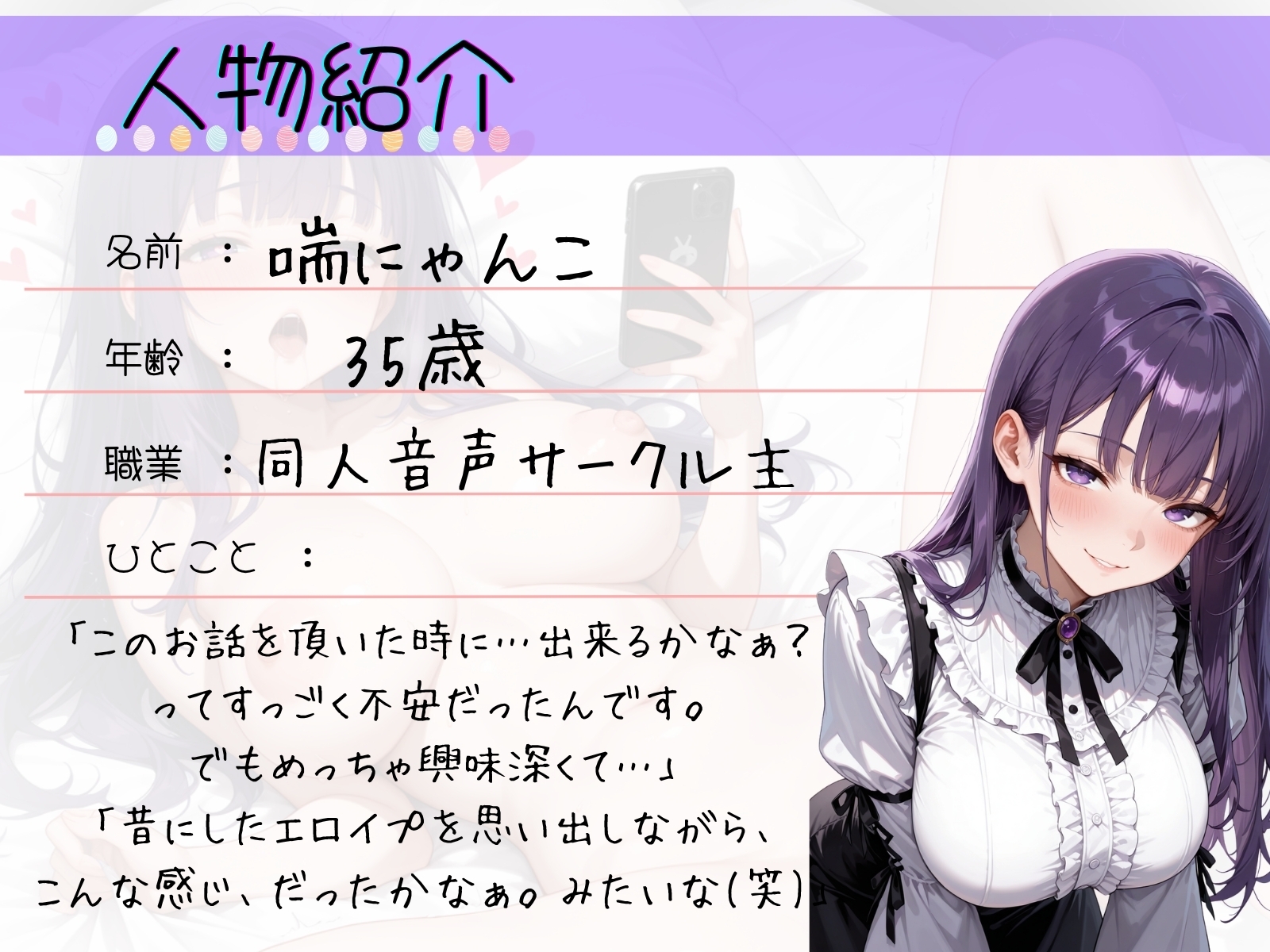 67.通話オナニー✅寝盗られ(！?)彼女✅【こっそりグチュグチュ→オホ声謝罪アクメ♡】〜「おねがい…っ♡聞いてください♡♡おぉ゛♡゛」〜 – Preview 3