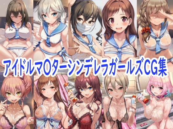 アイドルマ〇ターシンデレラガールズCG集 – main preview