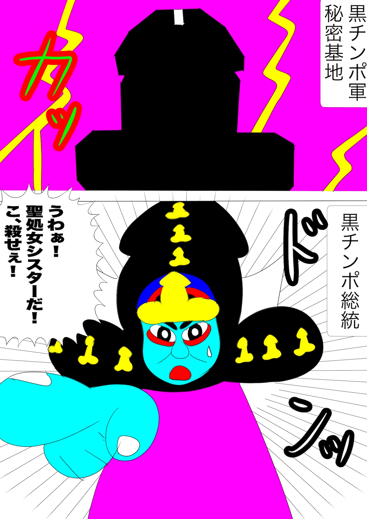 戦隊ピンク不完全変身聖処女シスター悪魔陵○