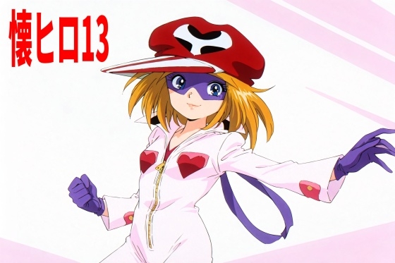 懐かしヒロインオナニー集13 – main preview