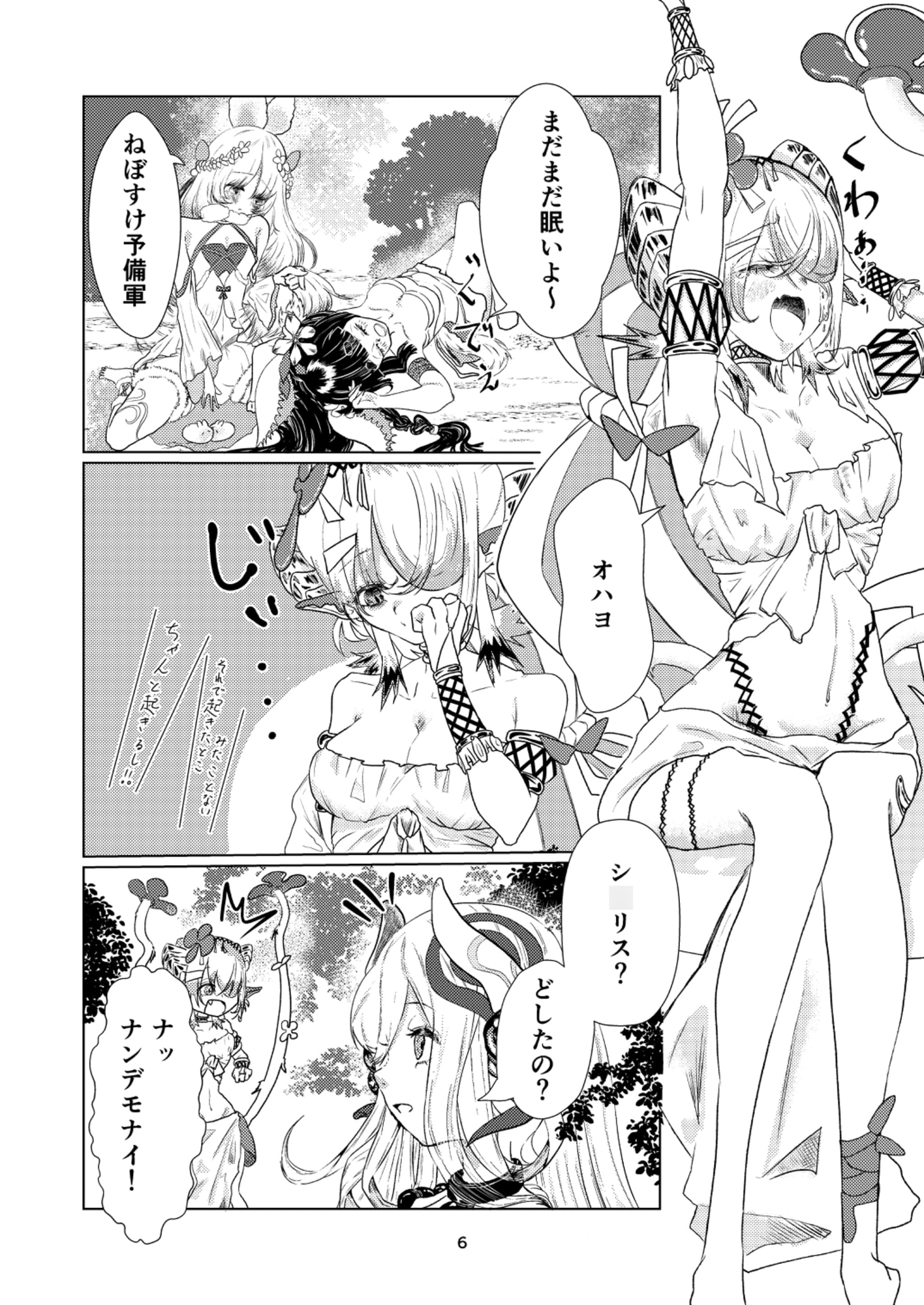 蟲惑なお遊戯 シ○リスちゃんの初めて♡ – Preview 4