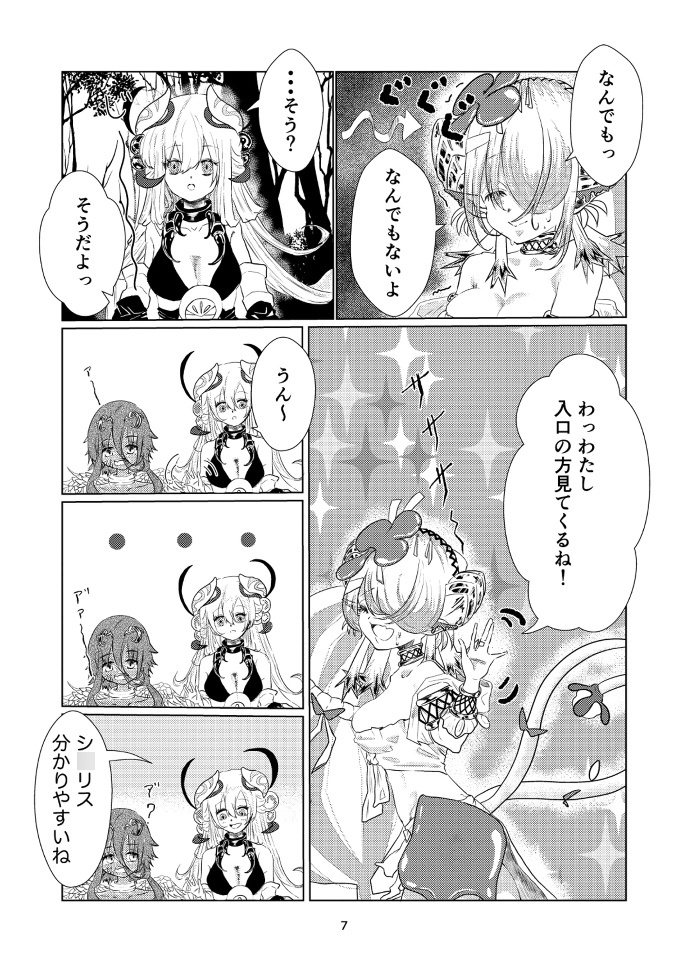 蟲惑なお遊戯 シ○リスちゃんの初めて♡ – Preview 5