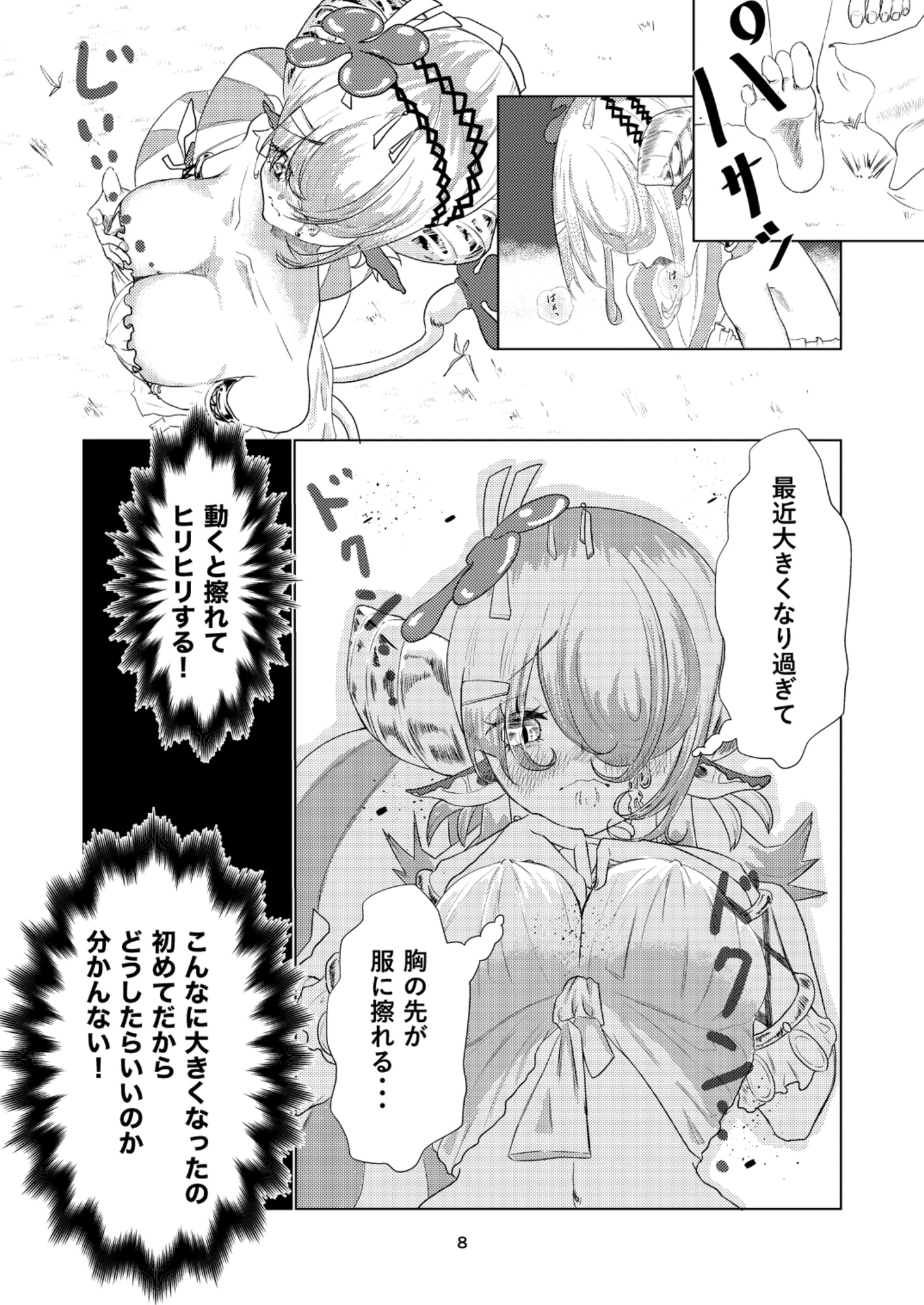 蟲惑なお遊戯 シ○リスちゃんの初めて♡ – Preview 6