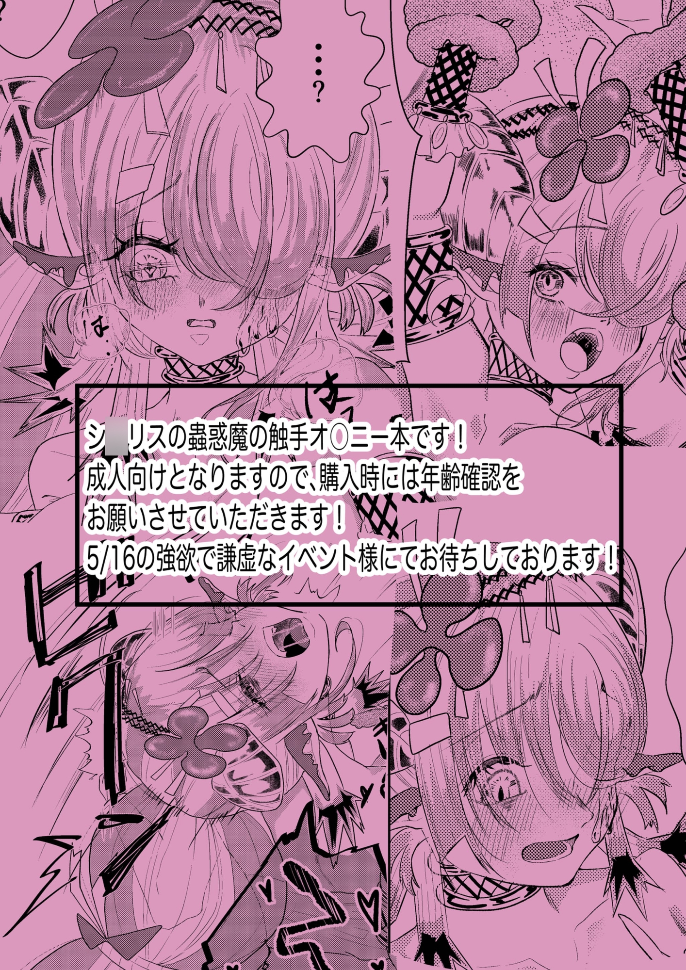 蟲惑なお遊戯 シ○リスちゃんの初めて♡ – Preview 9
