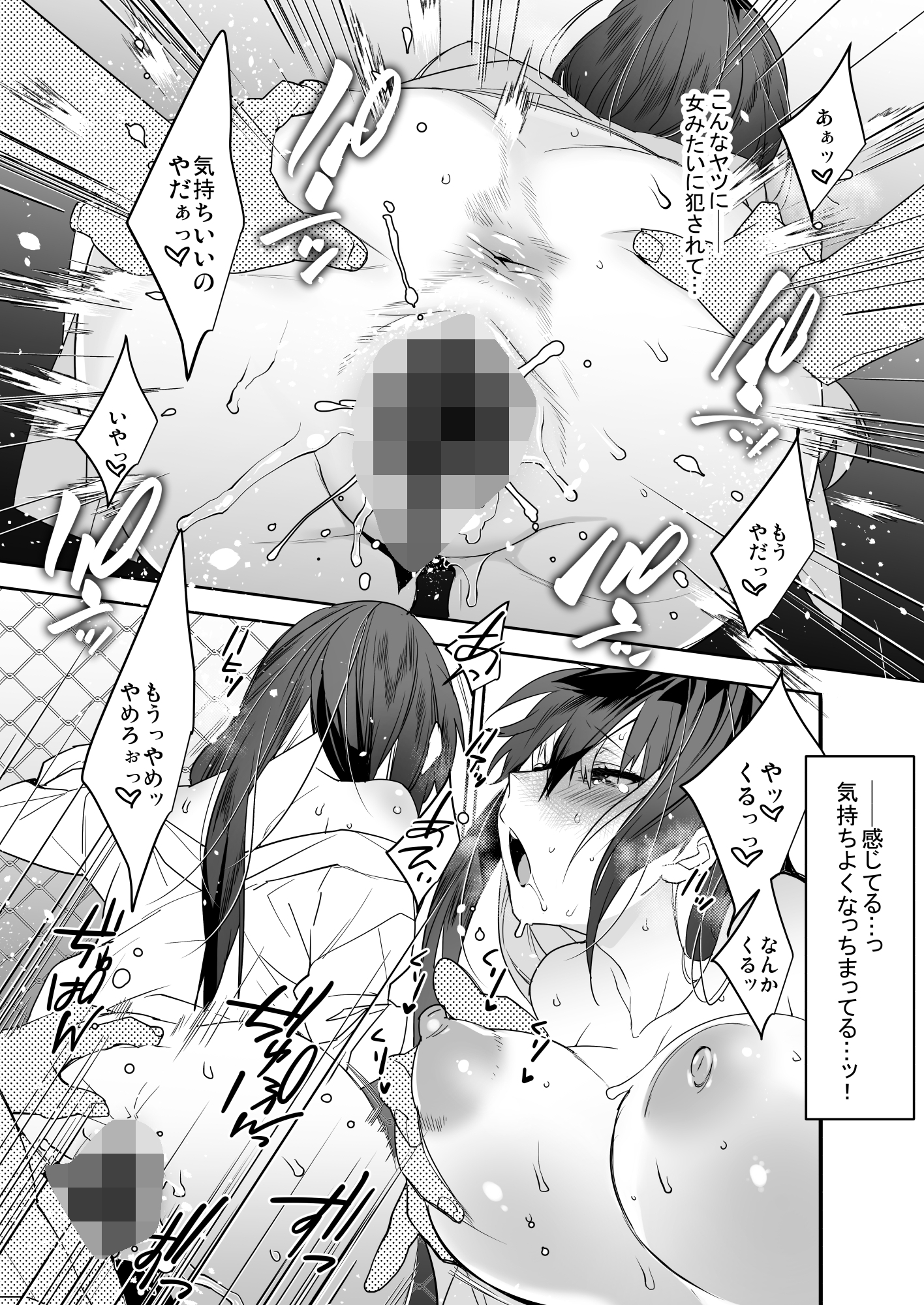 女になった凛くんが雌になるまで – Preview 6
