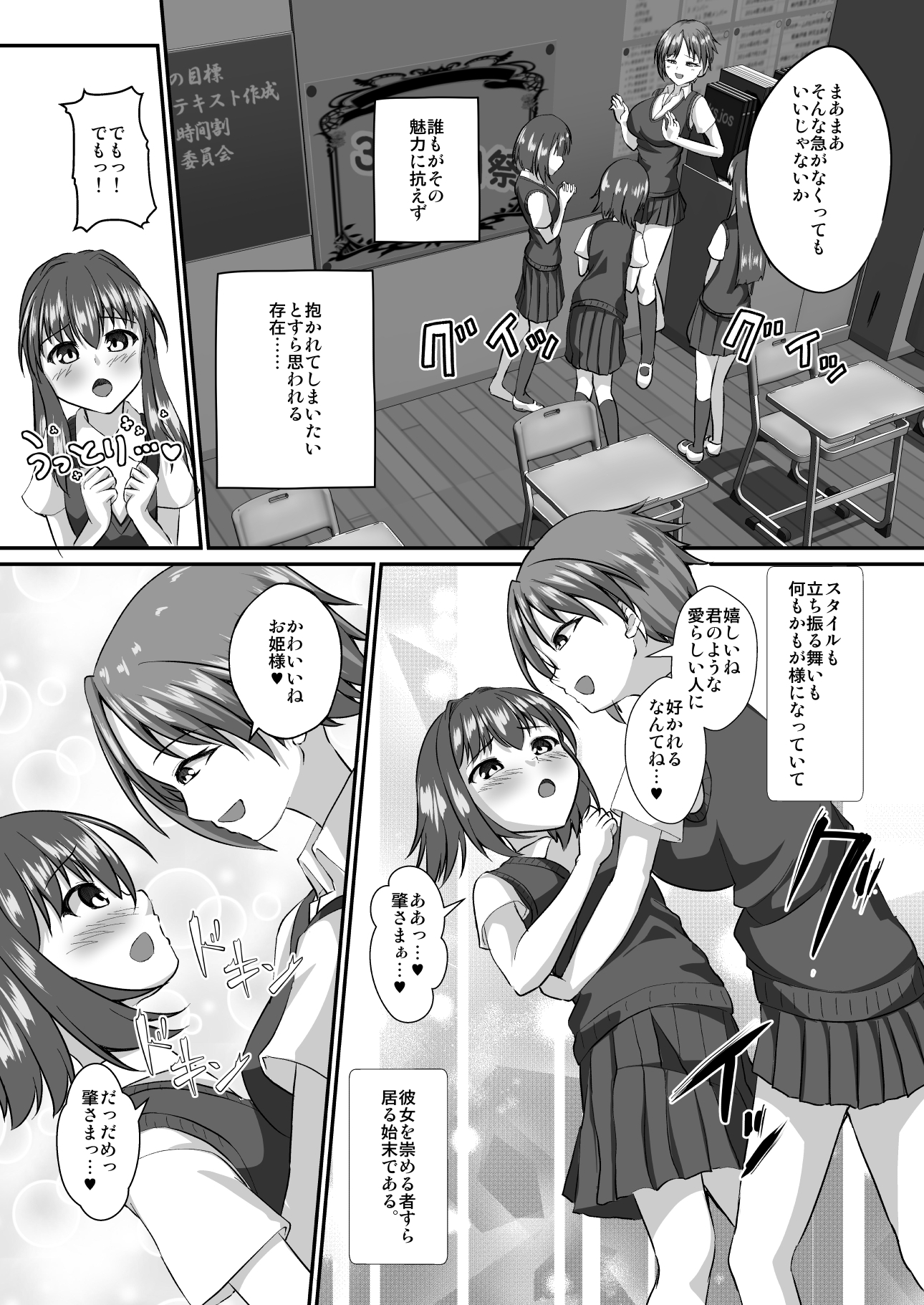 イケメン女子はあなたに媚び媚びしたい – Preview 4