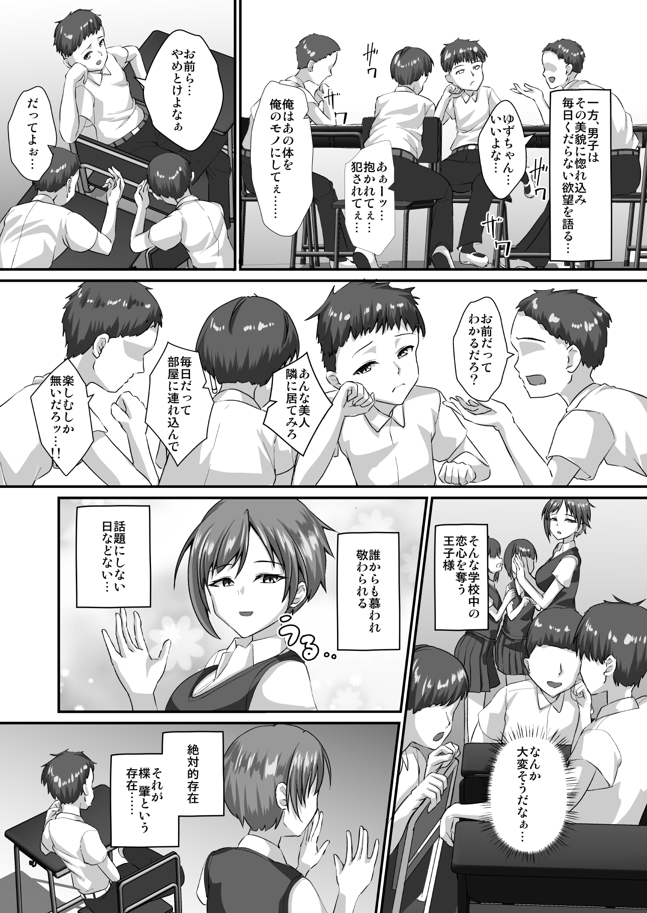 イケメン女子はあなたに媚び媚びしたい – Preview 5