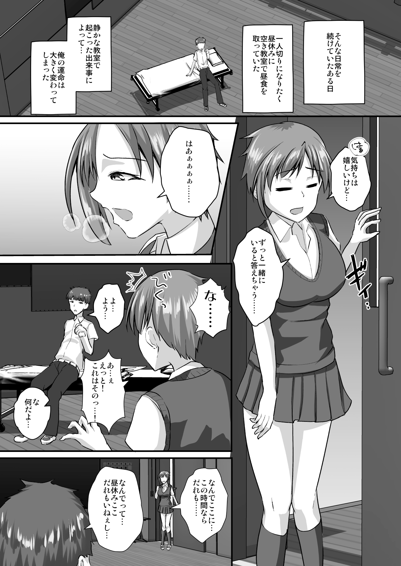 イケメン女子はあなたに媚び媚びしたい – Preview 6