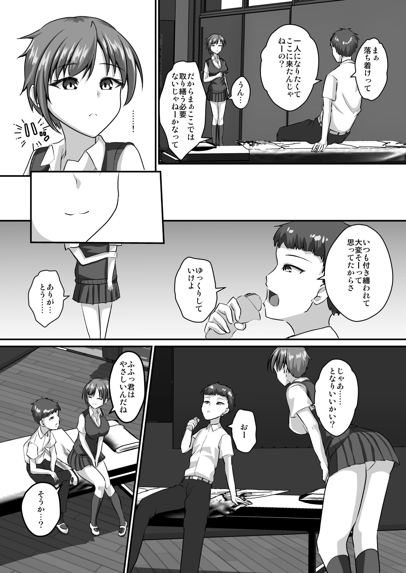 イケメン女子はあなたに媚び媚びしたい – Preview 7