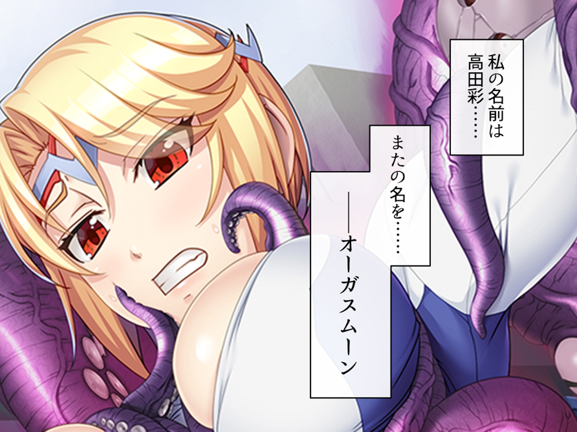 悪党の精力を吸い尽くせ！正義のヒロインここに見参！！ <総集編> – Preview 3