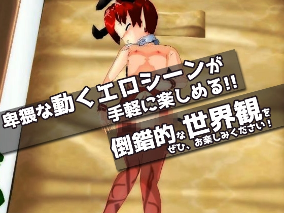 【2本セット!!】サキュバス逆レ○プ～「40年間大切にしていた童貞」編&「○リ悪魔と連続絶頂地獄」編～大人の変態ゲーム – Preview 11