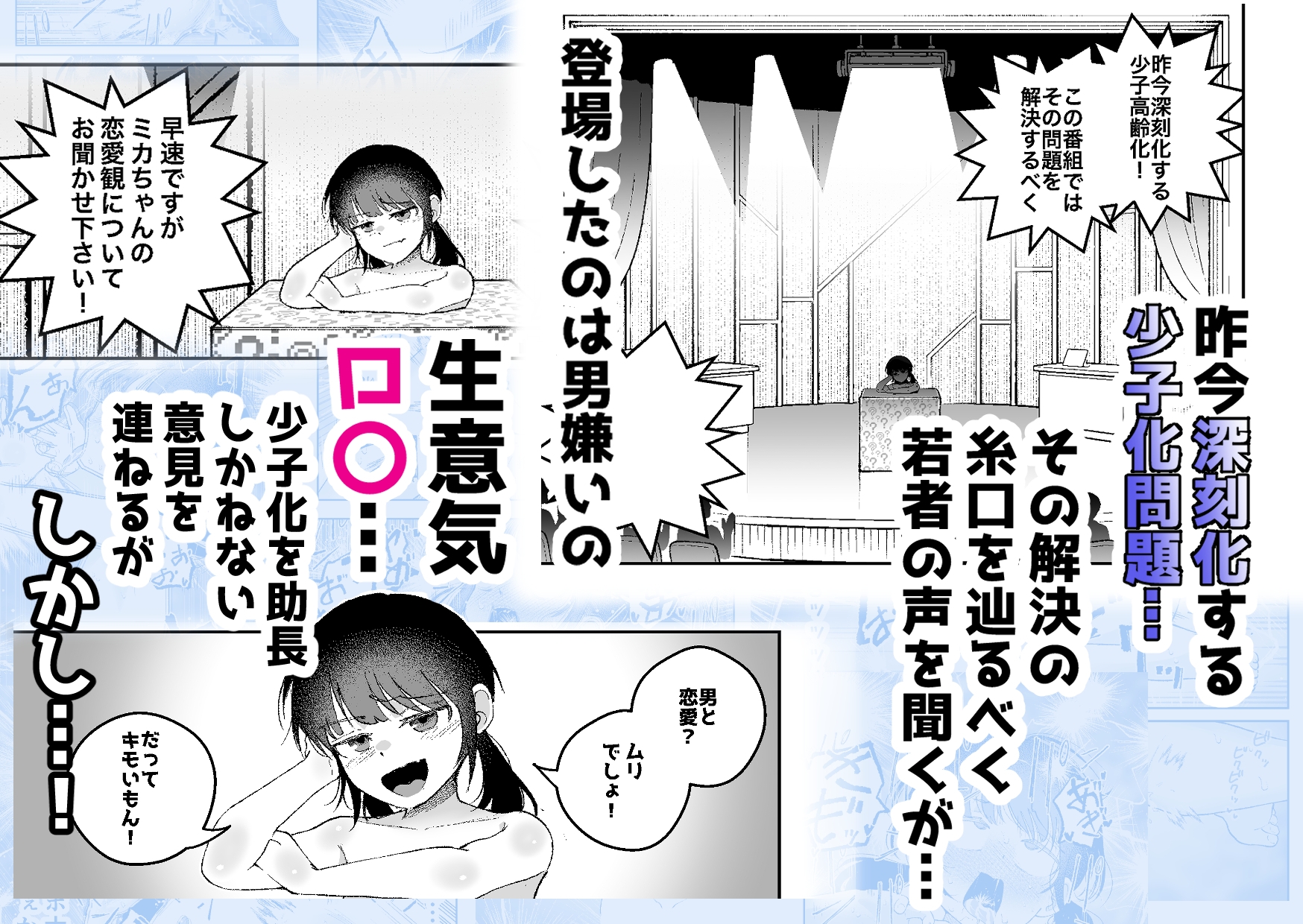 【感覚遮断】自分の体が男にイかされていることに気づかず男を見下し続けてるロ〇ww