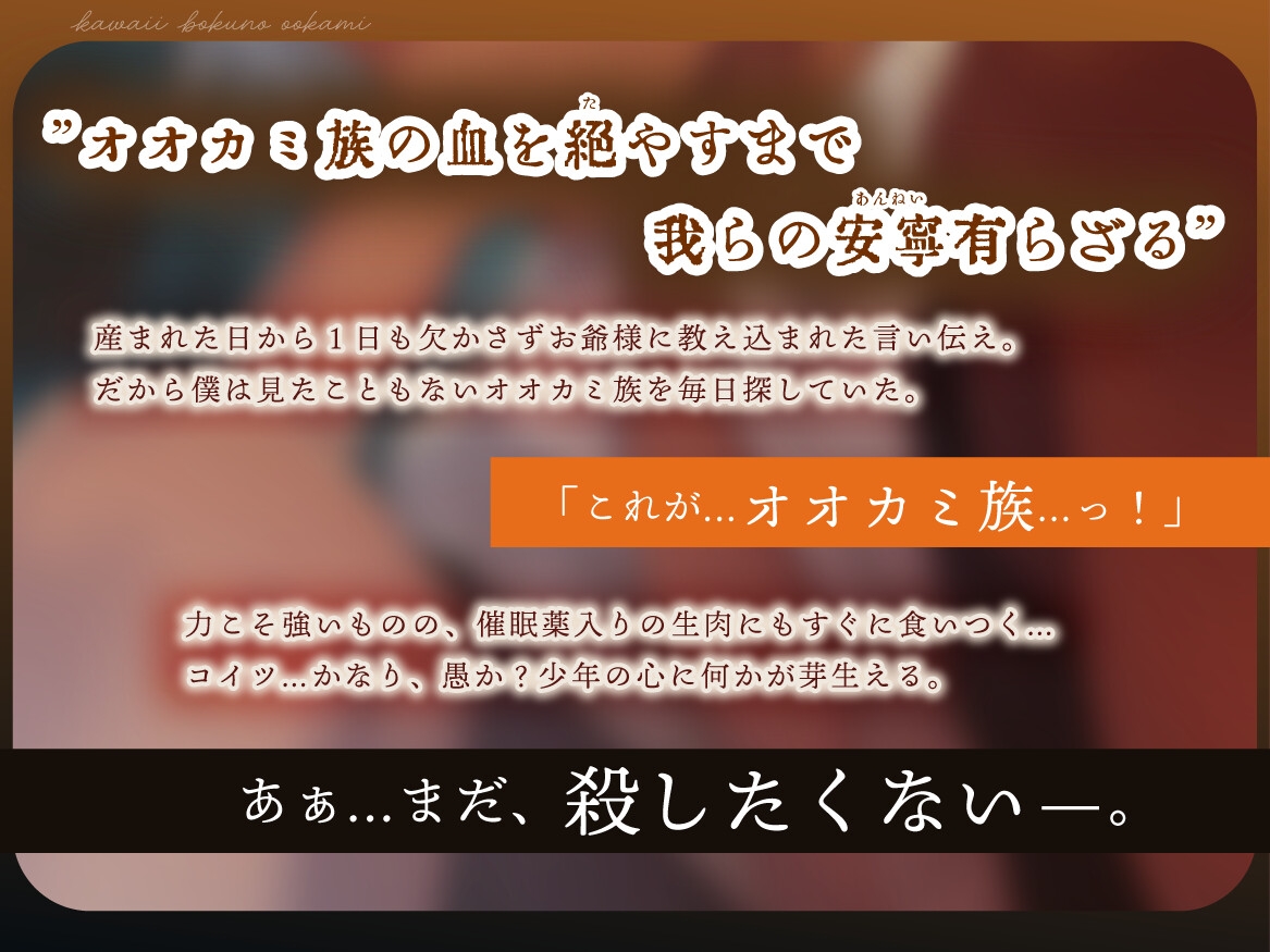 【褐色少年×狼族】愚かな銀狼の手なずけ方【孕ませ中出し番いエンド】 – Preview 2