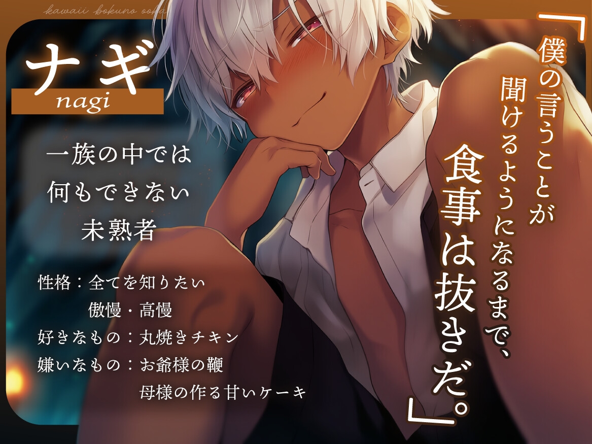 【褐色少年×狼族】愚かな銀狼の手なずけ方【孕ませ中出し番いエンド】 – Preview 3