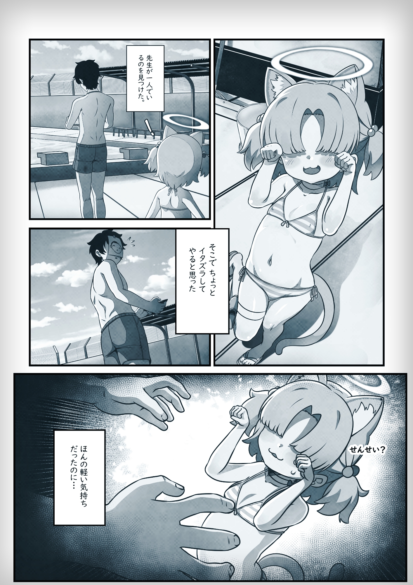 マイクロビキニ は最高！