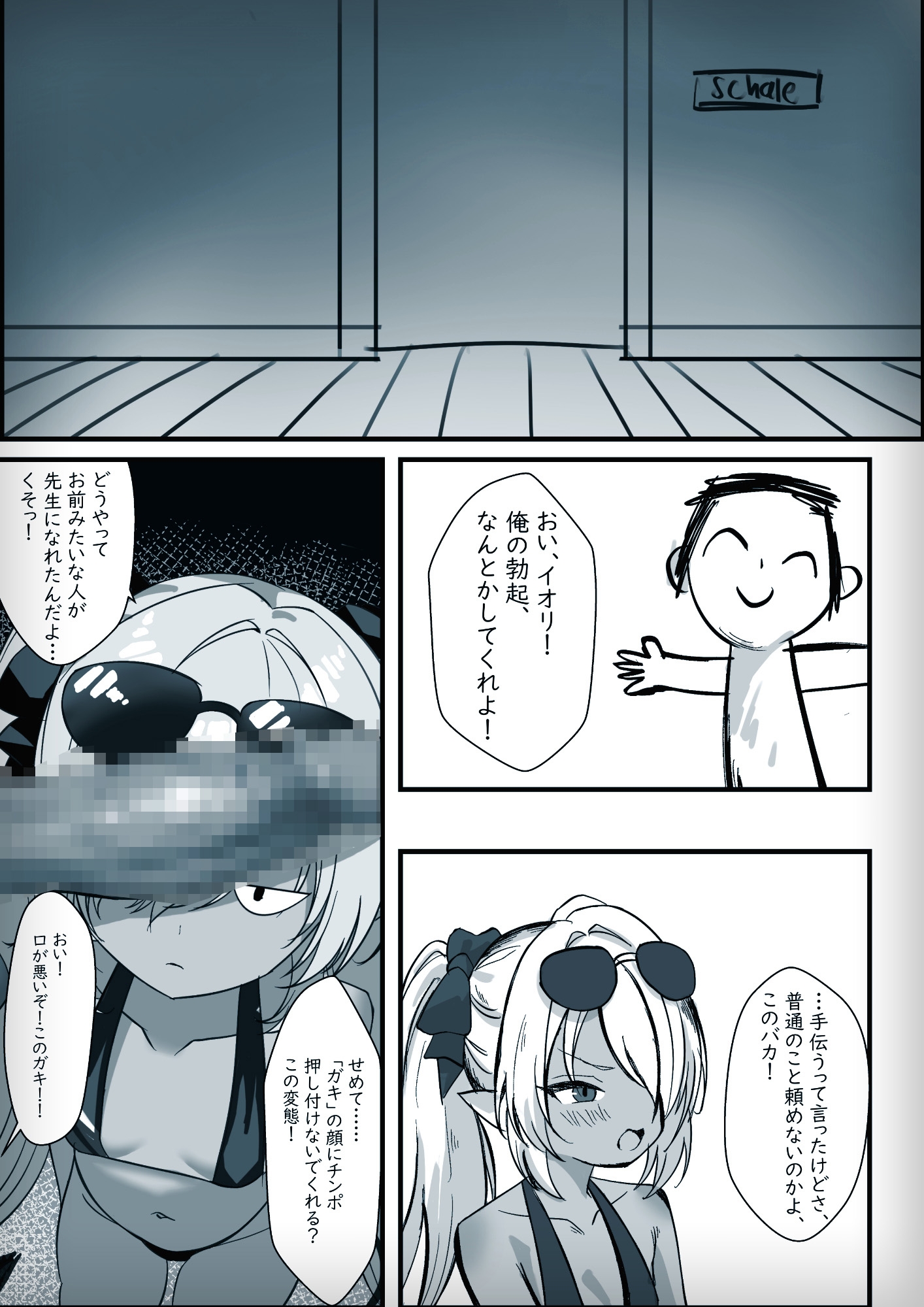 マイクロビキニ は最高！