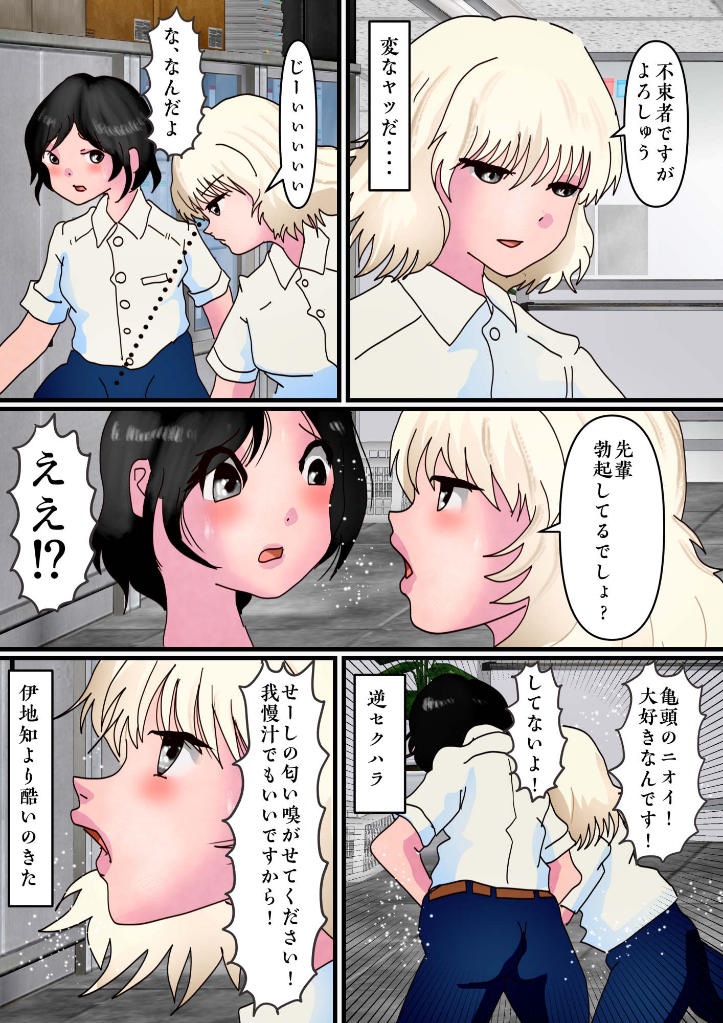 ノンケ女装の僕がたくさんの肉棒をしゃぶらされて挿れられたその中に後輩女子がいた