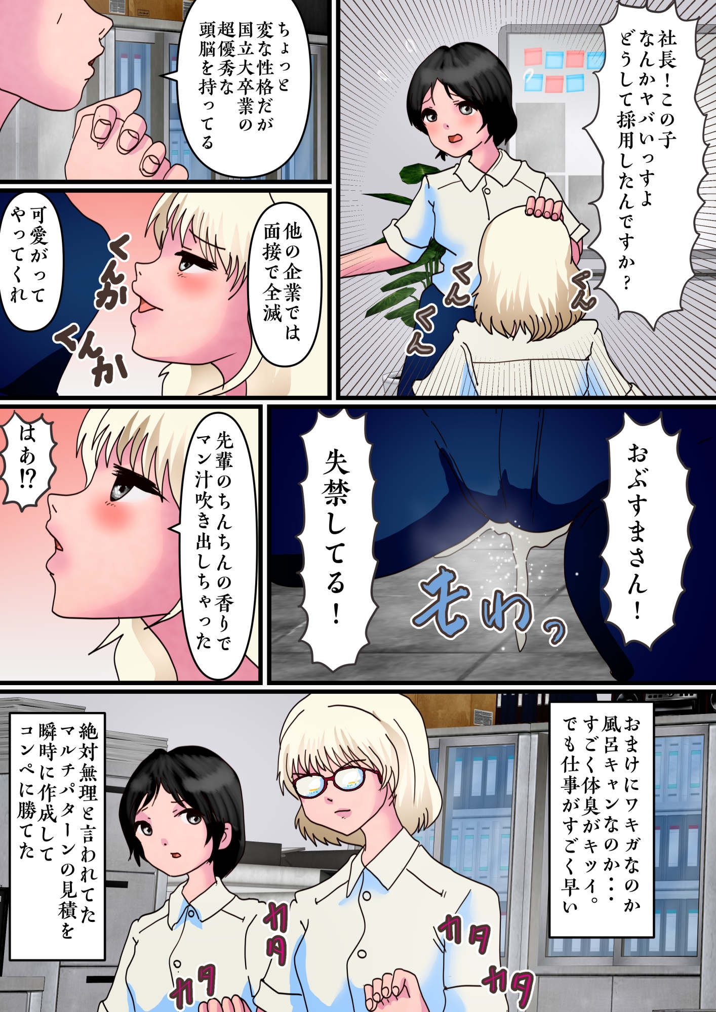 ノンケ女装の僕がたくさんの肉棒をしゃぶらされて挿れられたその中に後輩女子がいた