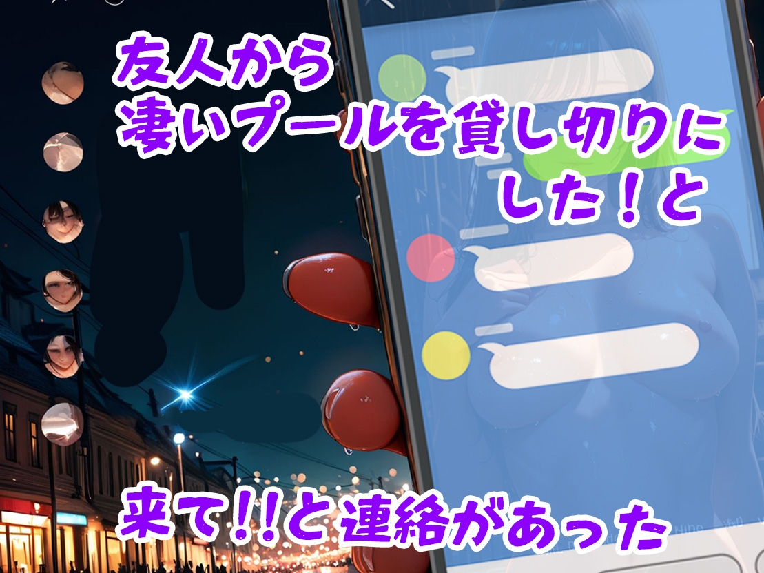 パリピギャルに誘われ 屋上プール淫乱パーティ – Preview 2