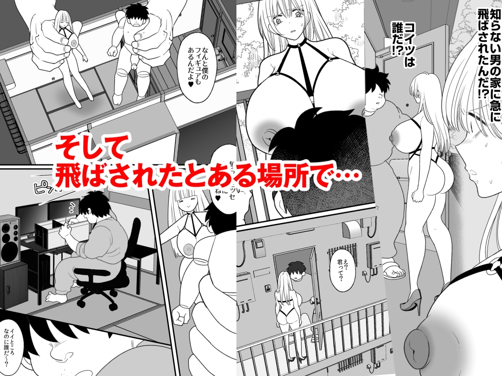 呪物人形で女体化した俺が遠隔操作で操られる話 – Preview 7