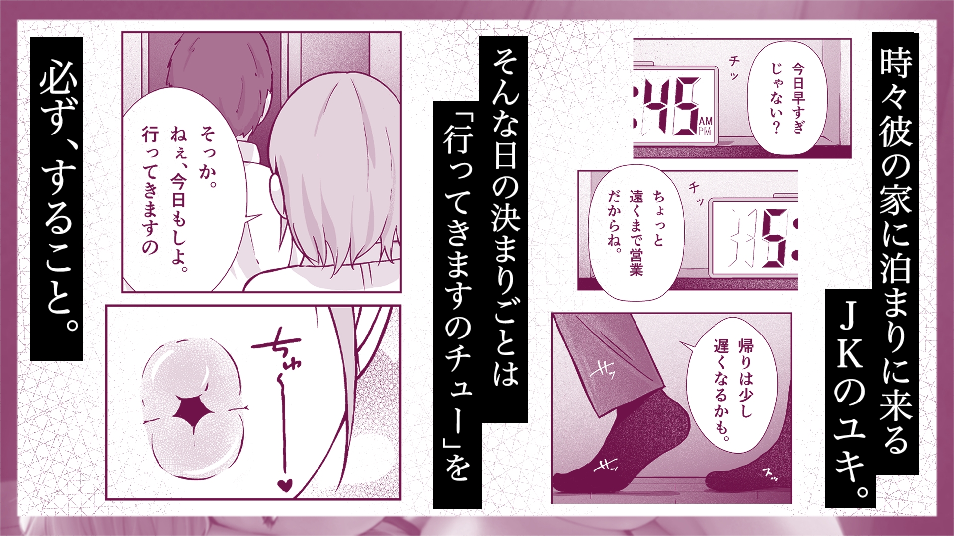 行ってきますのエッチ