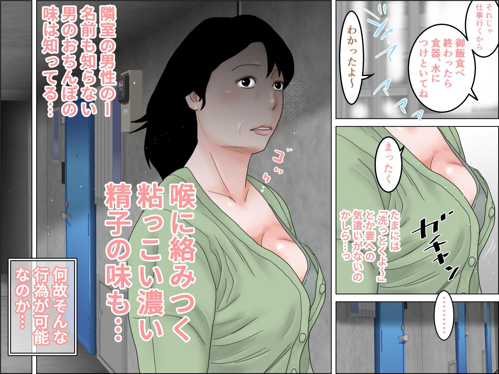 還暦過ぎの巨乳熟女は隣室の巨チンポを素通り出来ない – Preview 3