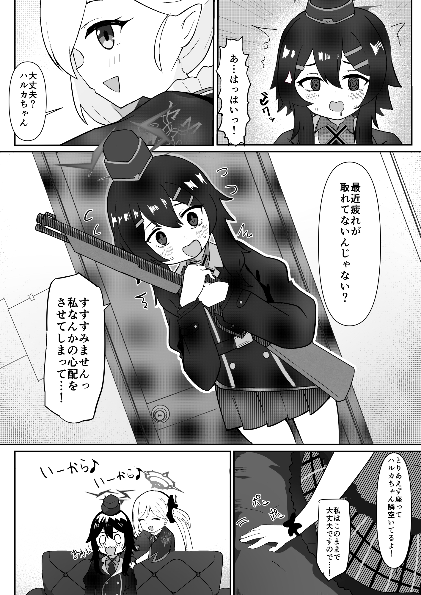 アル社長が平社員を労うだけの本 – Preview 3