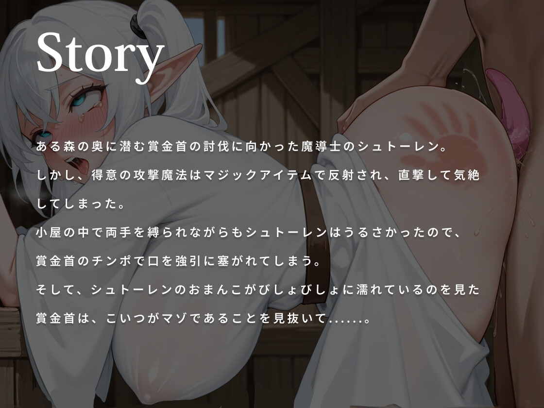 口ではイヤイヤ言っても身体は正直なマゾエルフ。締りが良すぎるおまんこに中出しが止まらないw【バイノーラル/快楽堕ち/ファンタジー】 – Preview 2