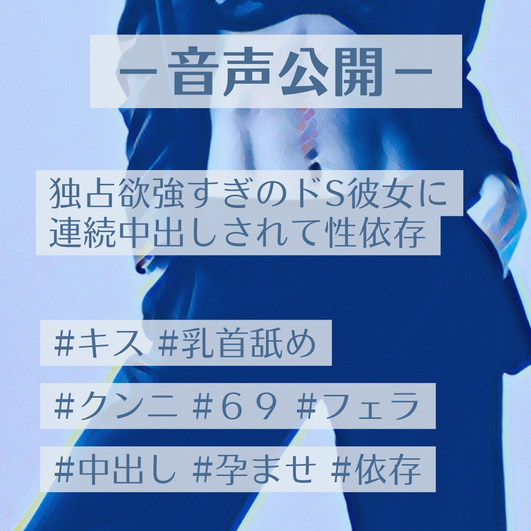 独占欲強すぎのドS彼女に連続中出しされて性依存 – Preview 2