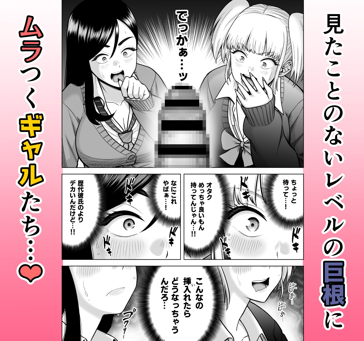 ギャルに催〇かけられた！ – Preview 4