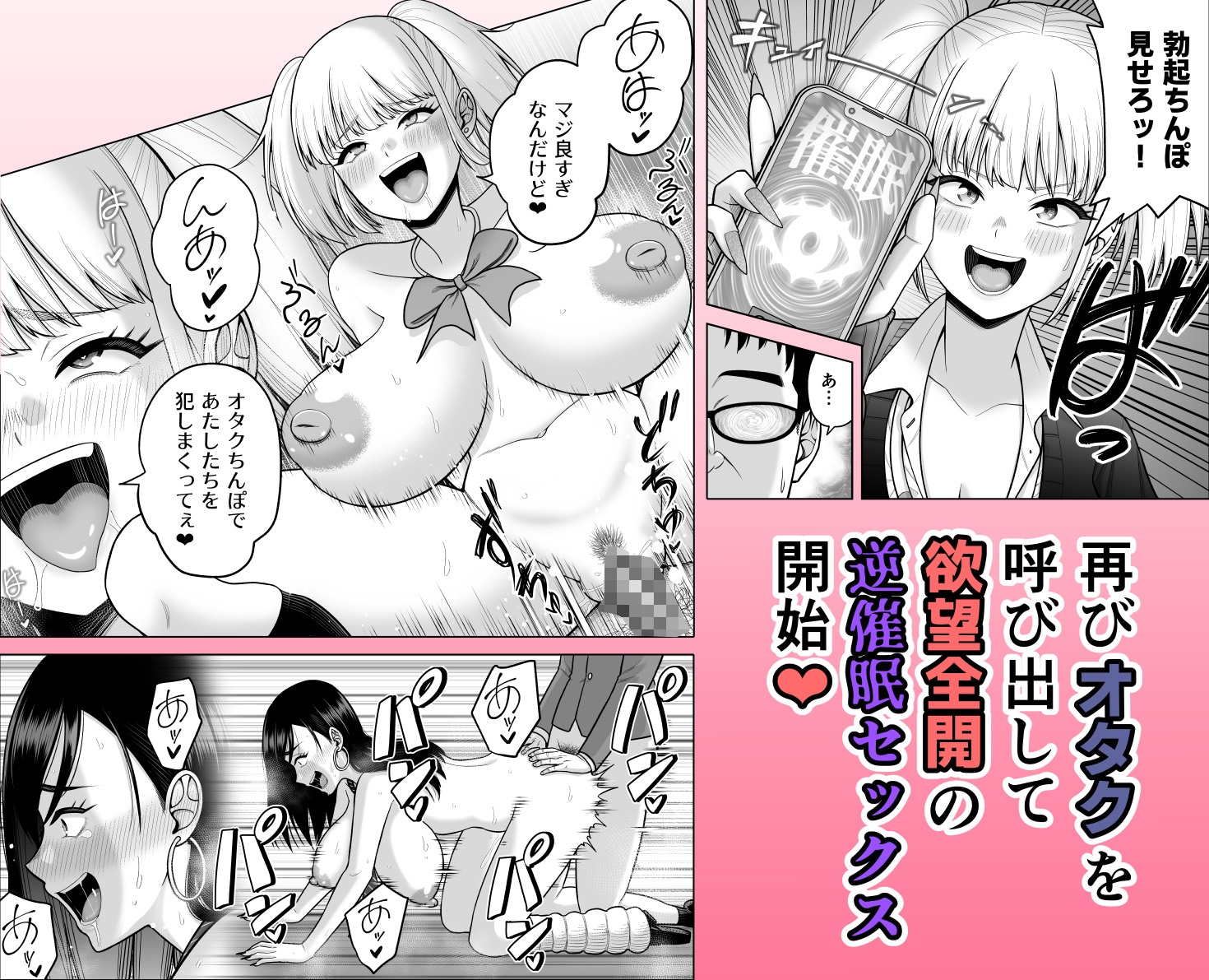 ギャルに催〇かけられた！ – Preview 6