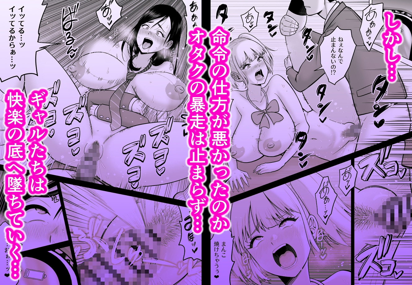 ギャルに催〇かけられた！ – Preview 7