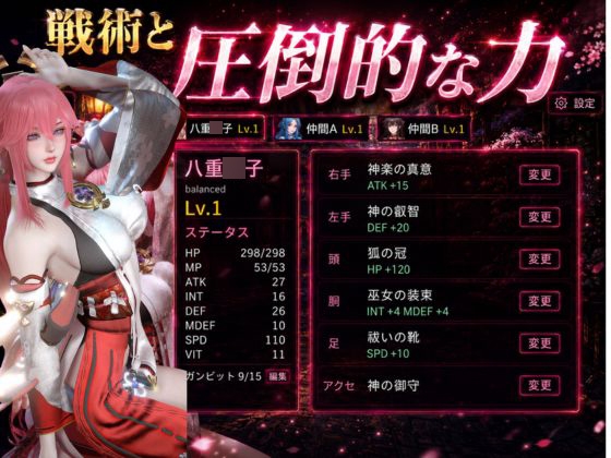 戦術の華姫～超本格、頭脳バトル～八重○子編 – Preview 2
