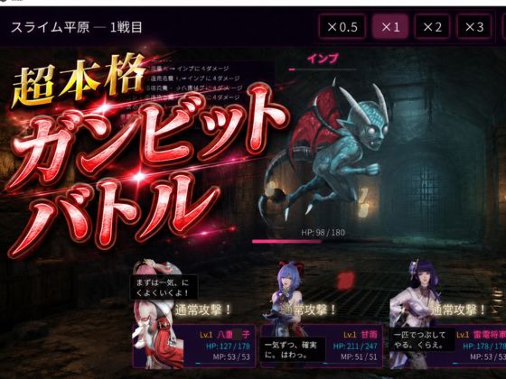 戦術の華姫～超本格、頭脳バトル～八重○子編 – Preview 6