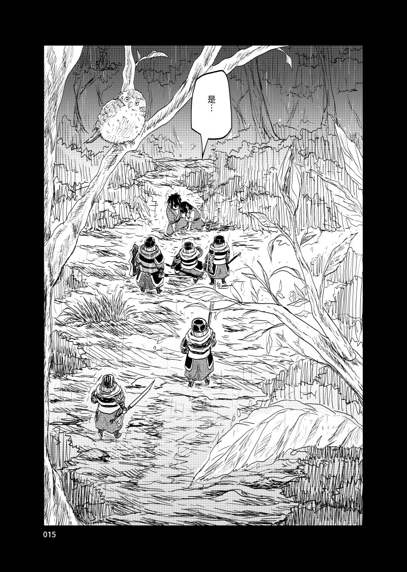 MONKLORD:冊之一[國際中文版] – Preview 2