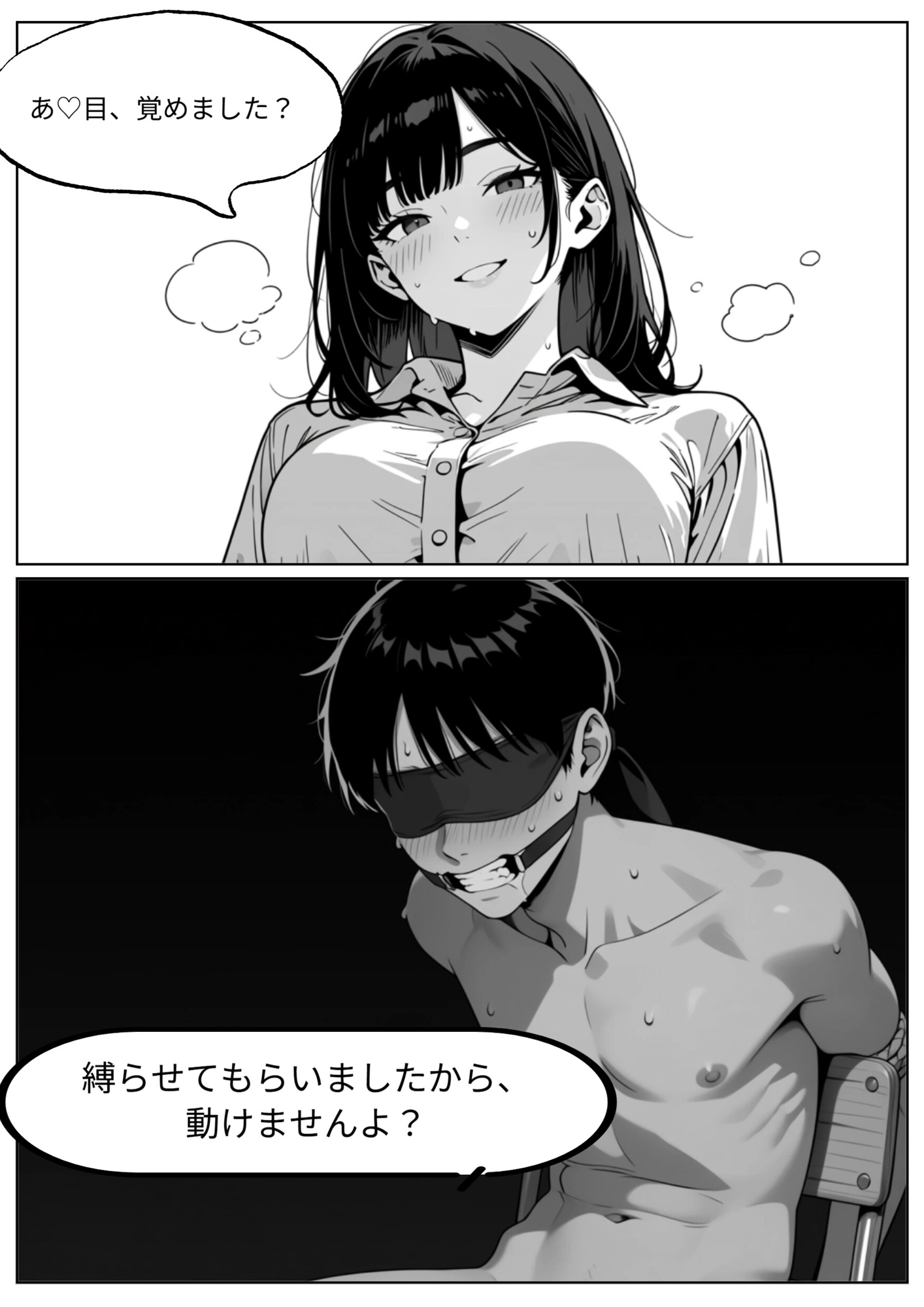 ざこちんぽ君のための寝取られオナニーボイス – Preview 2