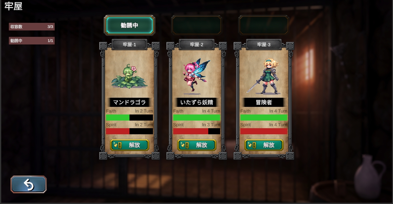 ソムニウム -昏き迷宮にて紡がれる願い- – Preview 8