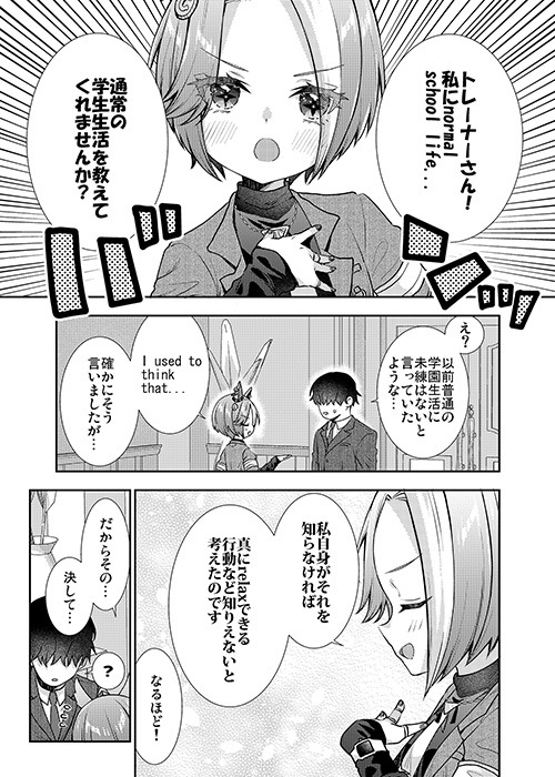 カジノさんと青春をもう一度。 – Preview 2