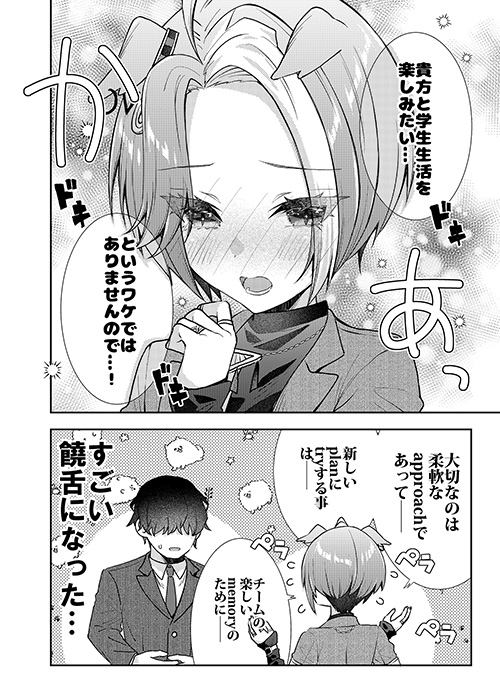 カジノさんと青春をもう一度。 – Preview 3