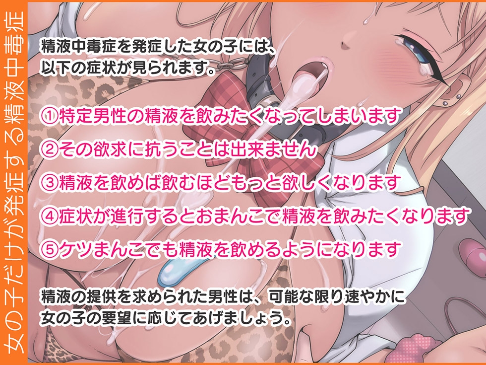 【密着ギャルまんこ♪】ザーメン中毒I IカップJKギャルはザーメンをごっくんするため彼氏に内緒でスケベまんこをくぱぁする【KU100ハイレゾ】