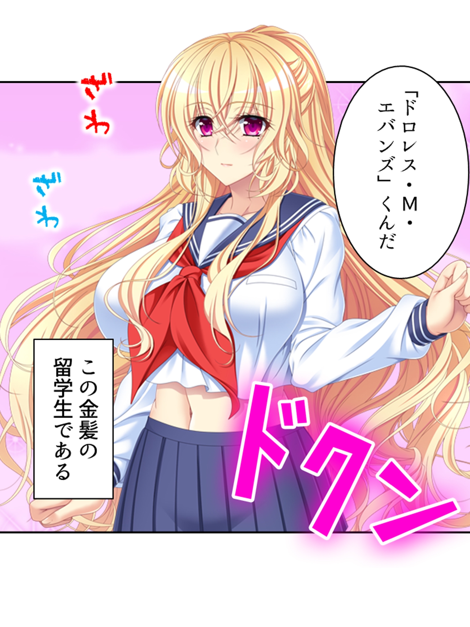 普通の恋人になりたいボクとAV撮影したい金髪彼女 <総集編> – Preview 2