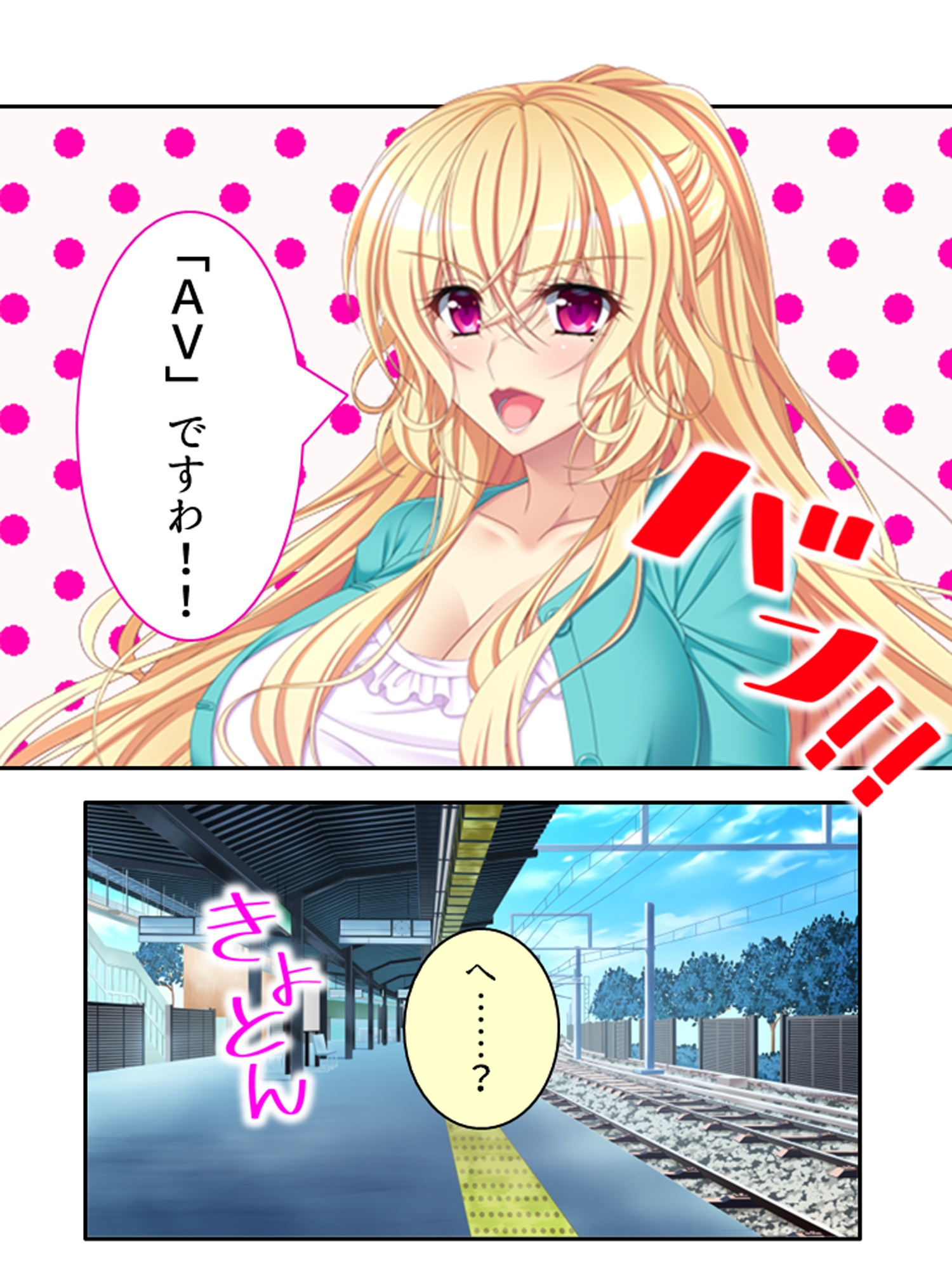 普通の恋人になりたいボクとAV撮影したい金髪彼女 <総集編> – Preview 3