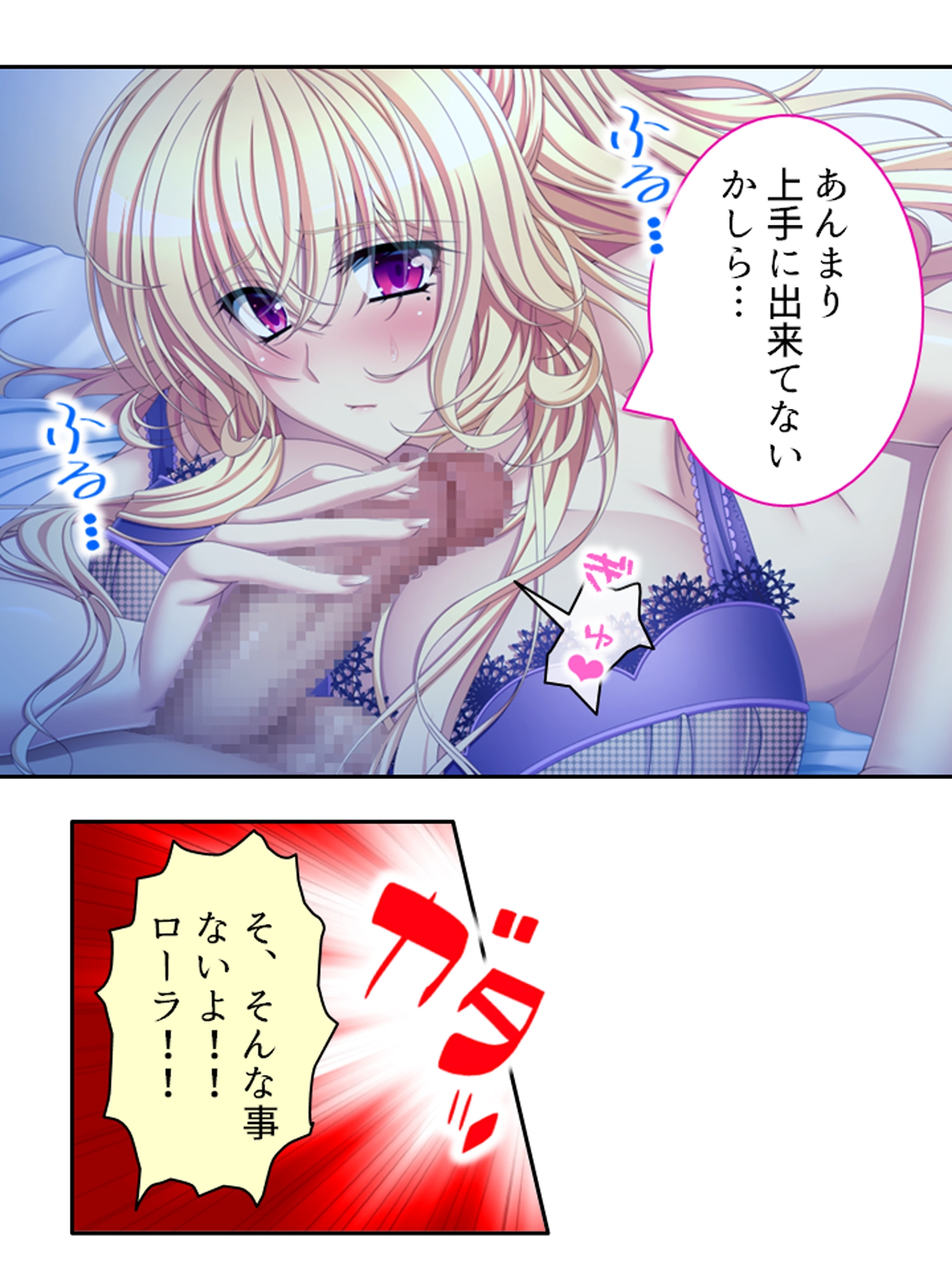 普通の恋人になりたいボクとAV撮影したい金髪彼女 <総集編> – Preview 6