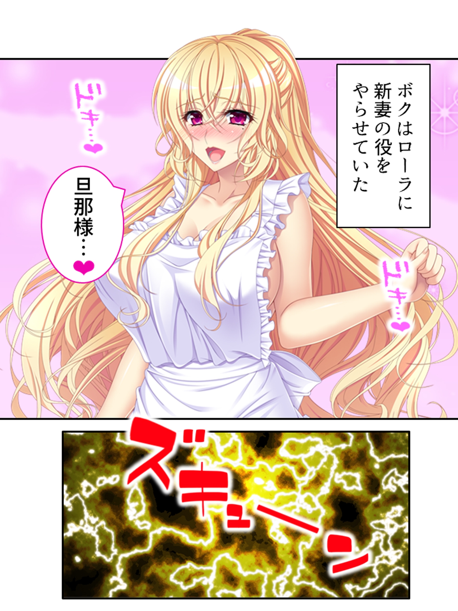 普通の恋人になりたいボクとAV撮影したい金髪彼女 <総集編> – Preview 8